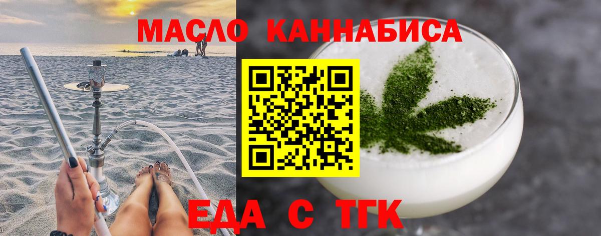 Воронеж  Cannafood конопля  Вход с VPN 