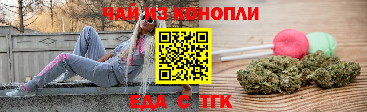 Canna-Cookies конопля Воронеж