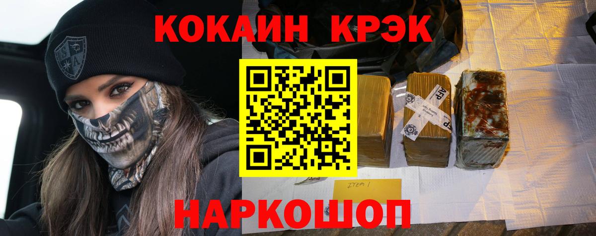 Кокаин Боливия Воронеж