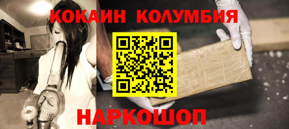 Воронеж  Кокаин  КОКАИН Колумбийский  Вход с VPN  COCAIN Боливия 