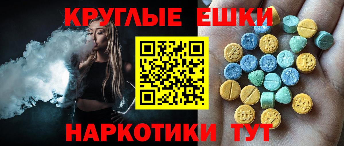 наркота  ЭКСТАЗИ XTC  Вход с VPN  нарко площадка официальный сайт  Ecstasy  Воронеж  KRAKEN рабочий сайт 