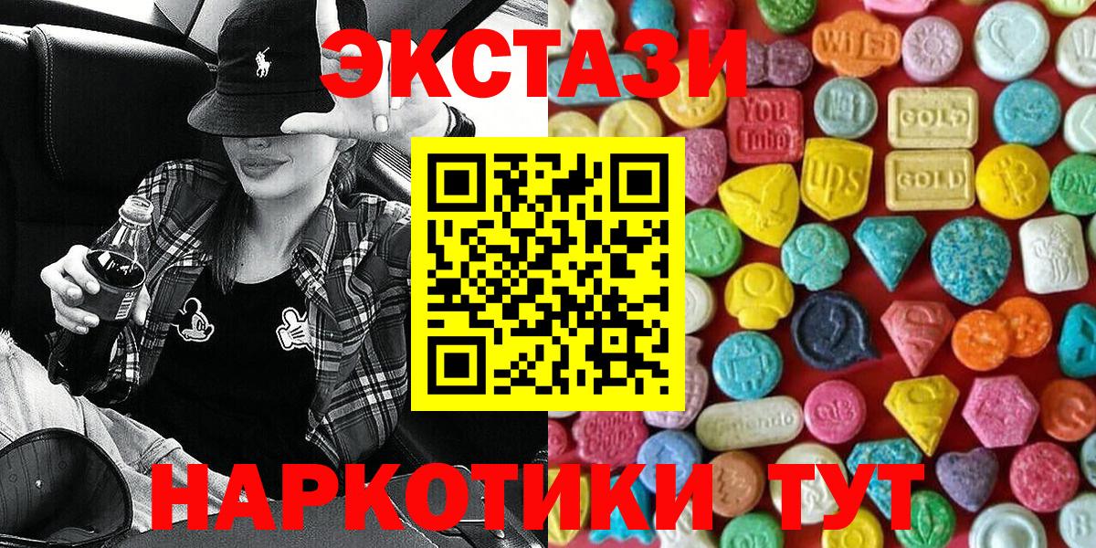 Экстази mix Воронеж