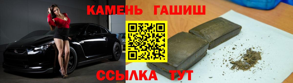 Гашиш Ice-O-Lator  Вход с VPN  Воронеж 