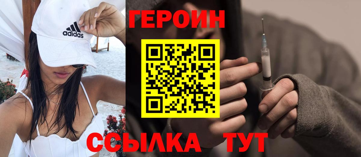 ГЕРОИН гречка Воронеж
