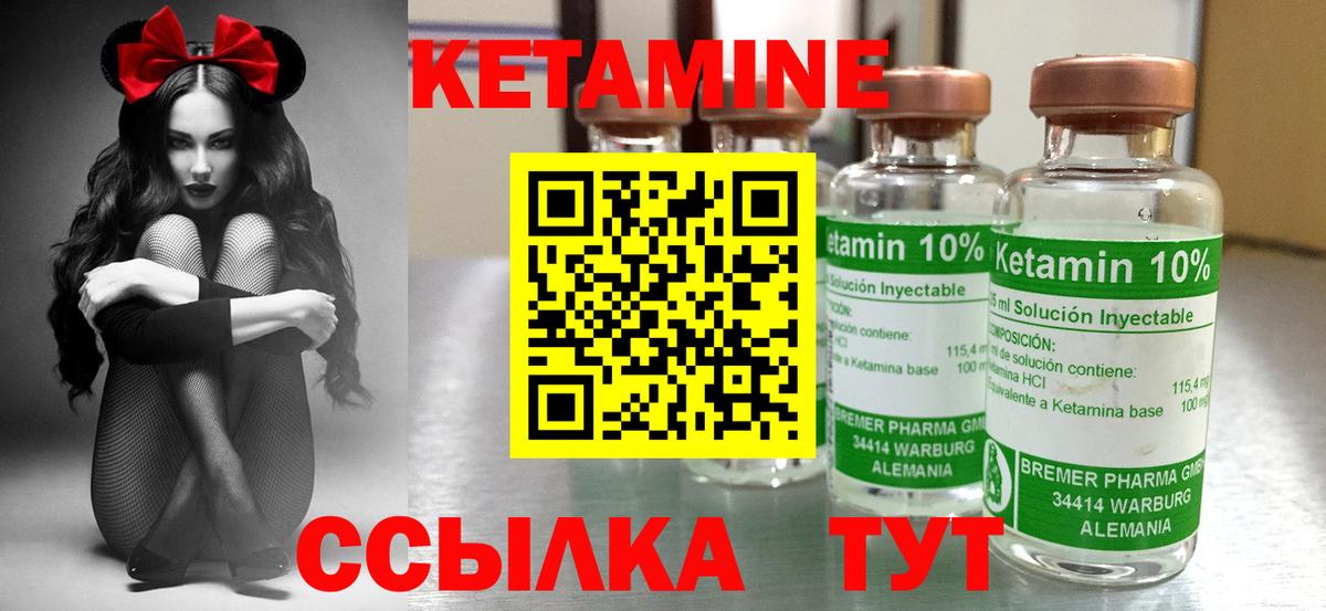 Воронеж  КЕТАМИН ketamine  Вход с VPN 