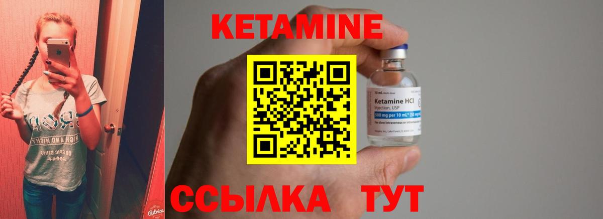 КЕТАМИН VHQ Воронеж