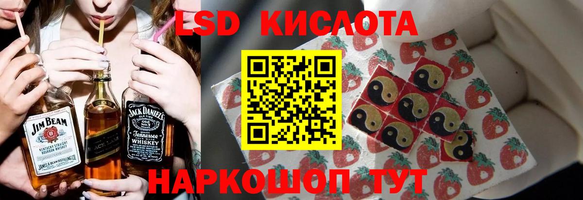 Воронеж  ЛСД экстази ecstasy  LSD-25 экстази  Вход с VPN  LSD-25 экстази кислота 