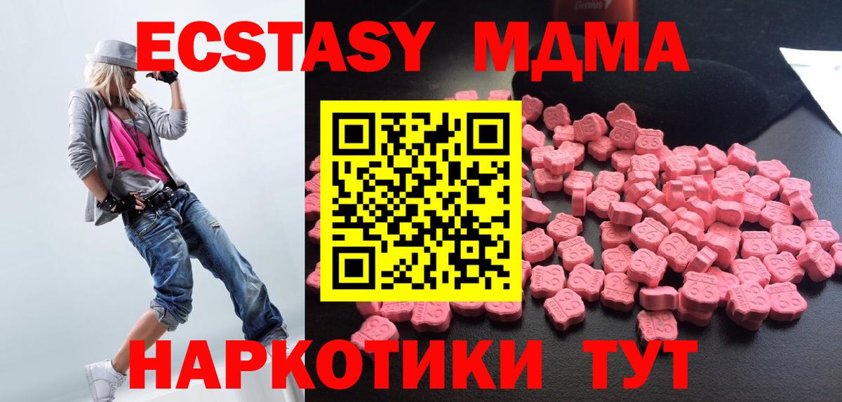 МДМА VHQ Воронеж