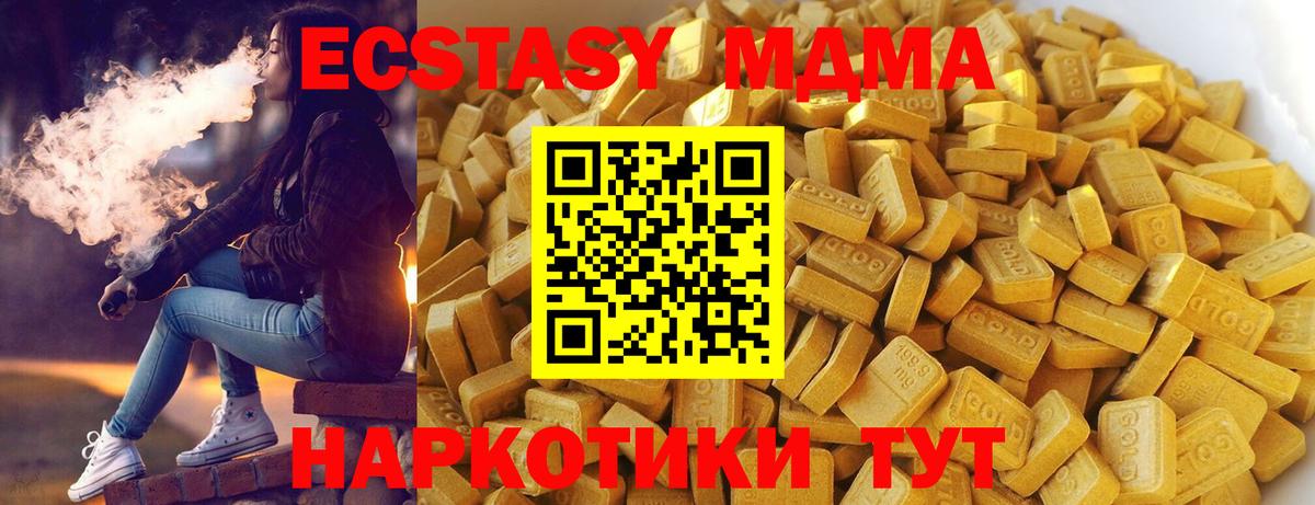 МДМА Molly  Вход с VPN  Воронеж  МДМА VHQ 