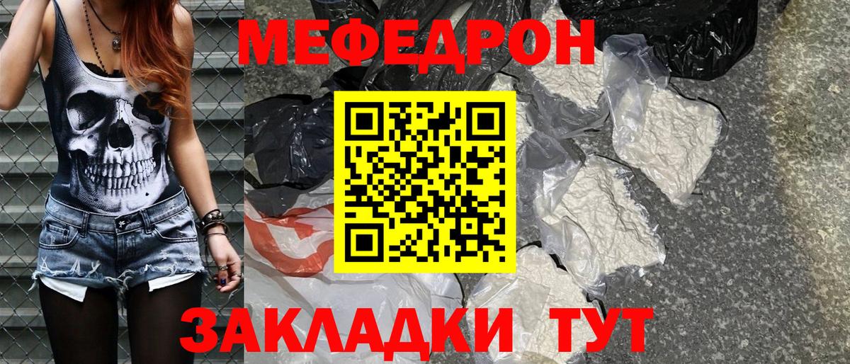 Мефедрон кристаллы  Вход с VPN  МЯУ-МЯУ  МЯУ-МЯУ мука  Воронеж 