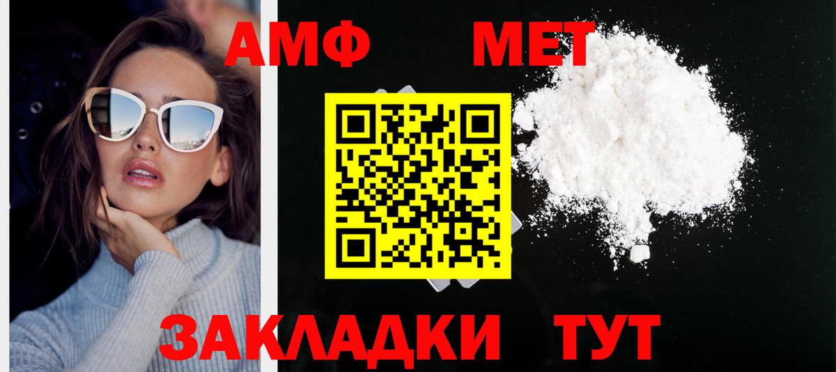 МЕТАМФЕТАМИН Methamphetamine Воронеж