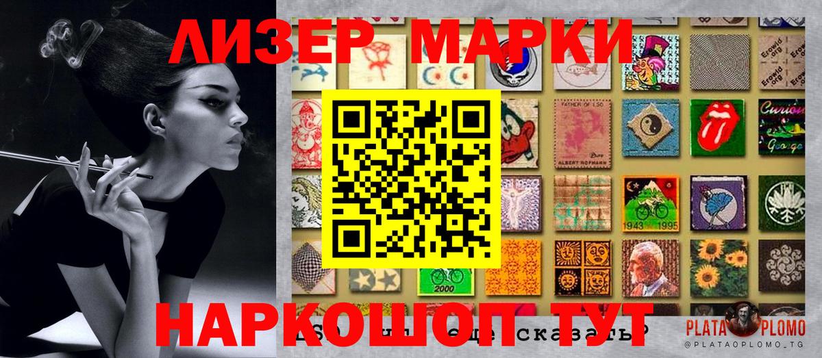 Марки 25I-NBOMe 1,5мг Воронеж