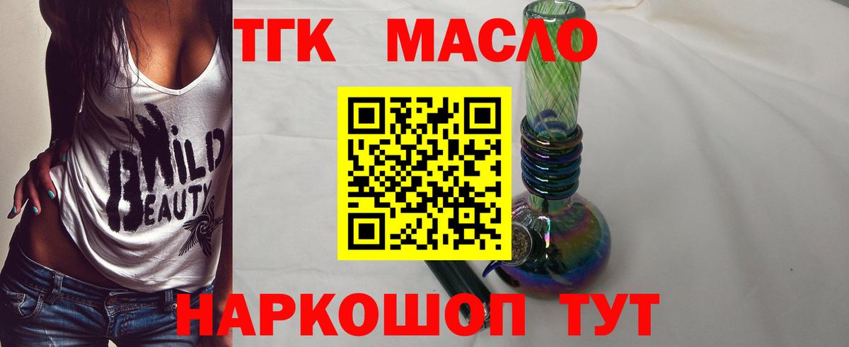 Дистиллят ТГК вейп Воронеж