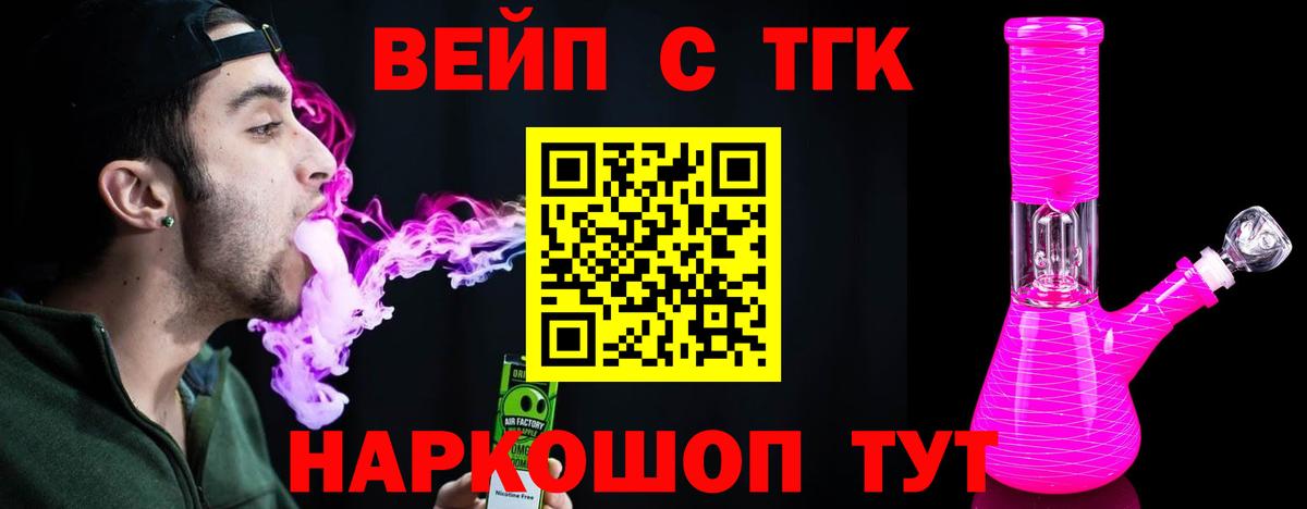 Дистиллят ТГК Wax  Дистиллят ТГК вейп  Вход с VPN  Воронеж 