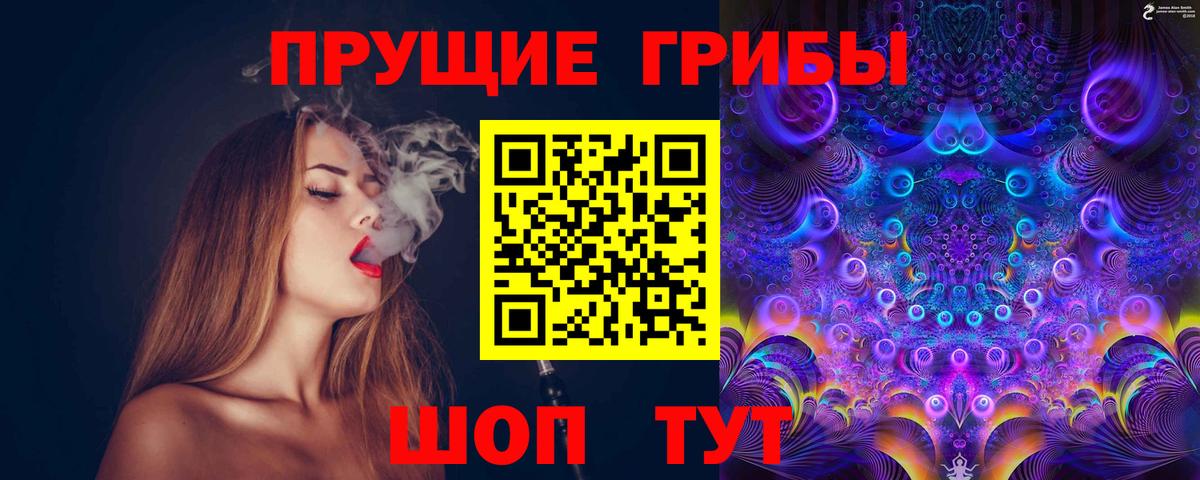 Псилоцибиновые грибы мухоморы Воронеж