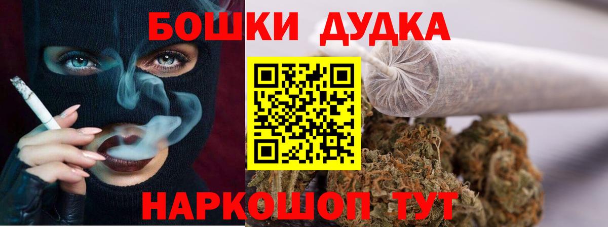 Воронеж  Каннабис AK-47  Вход с VPN  Бошки Шишки марихуана  Канабис White Widow 